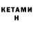 КЕТАМИН VHQ Tatenda Chapwanya