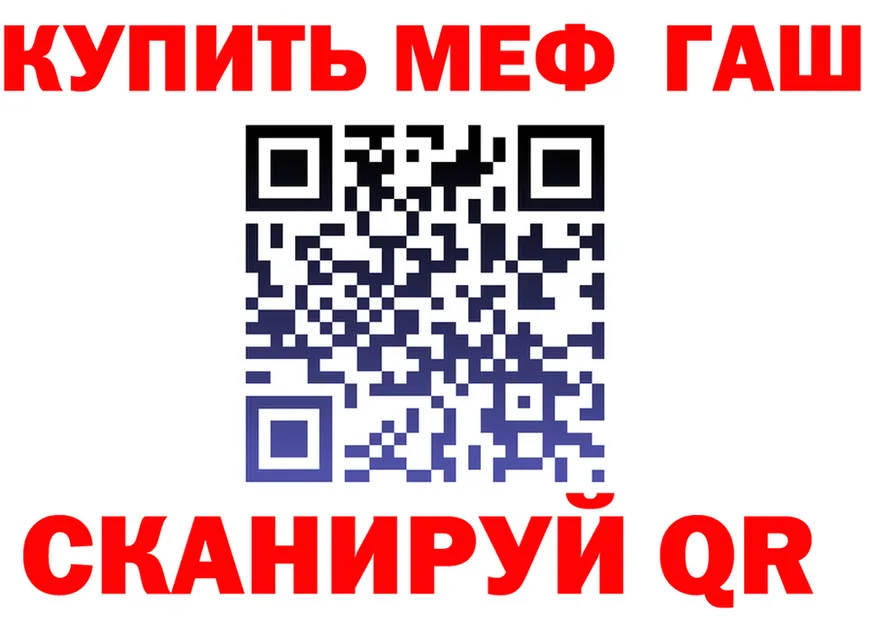 Наркота  как зайти Горняк