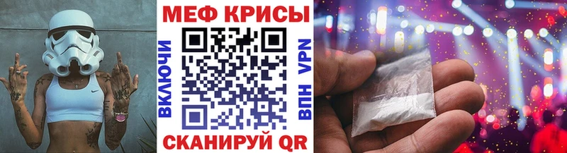 МЯУ-МЯУ 4 MMC  дарнет шоп  мориарти наркотические препараты  Горняк 